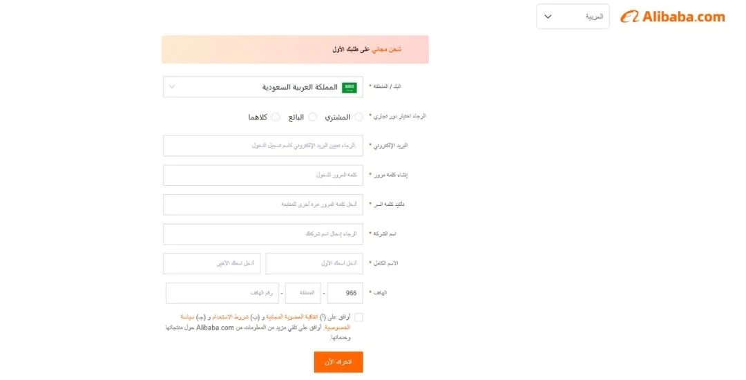 موقع علي بابا