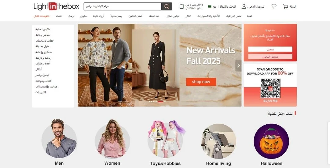 موقع لايت إن ذا بوكس