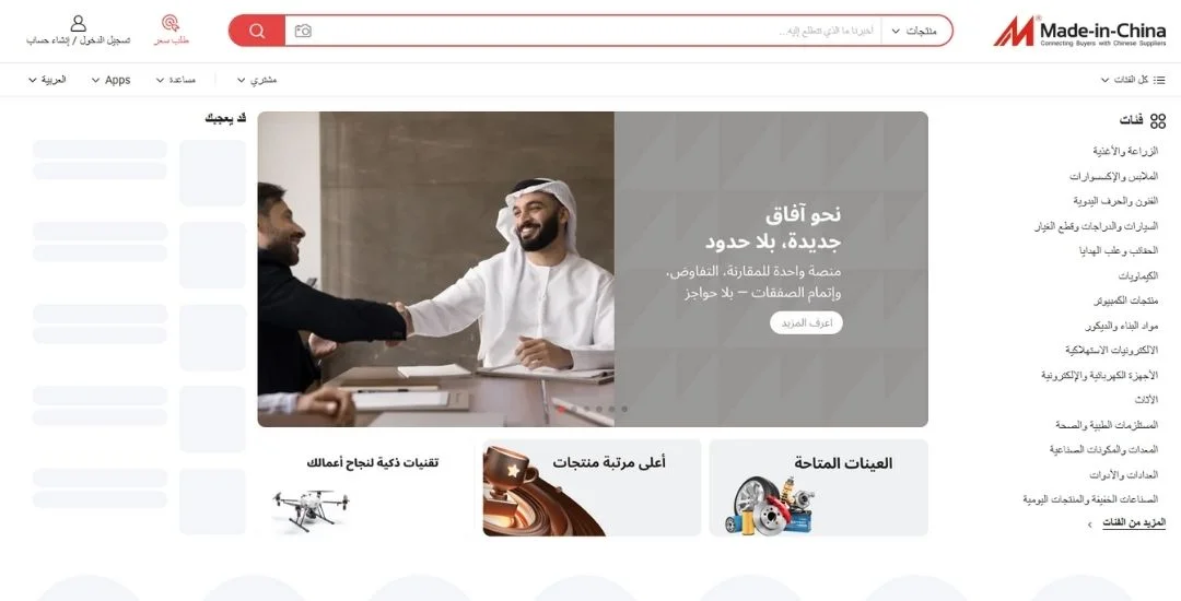 موقع ميد إن شاينا