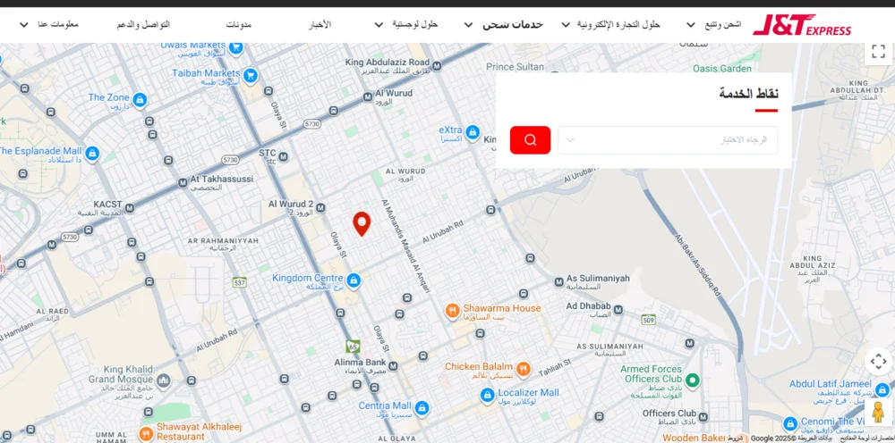نقاط خدمة شركة شحن j&t السعودية