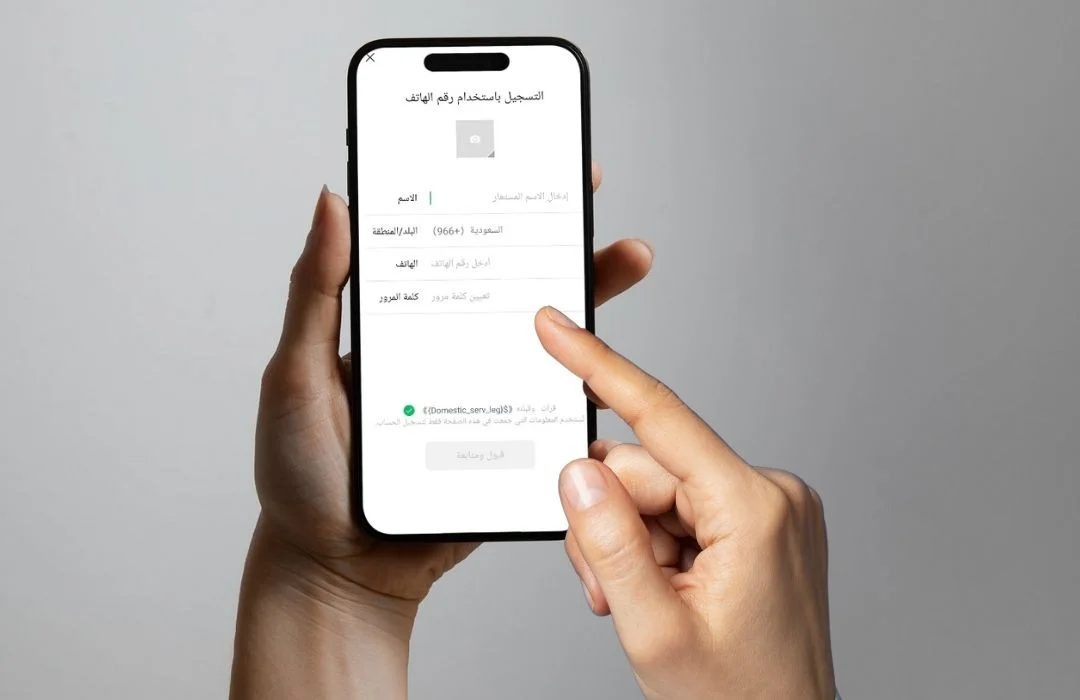 إدخال البيانات المطلوبة
