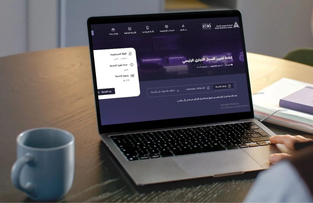 إعادة تعيين السجل التجاري الرئيسي إعادة تعيين السجل التجاري الرئيسي