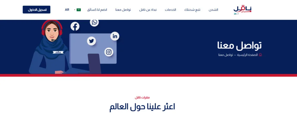 طريقة تتبع ناقل شي ان عبر المحادثة الفورية