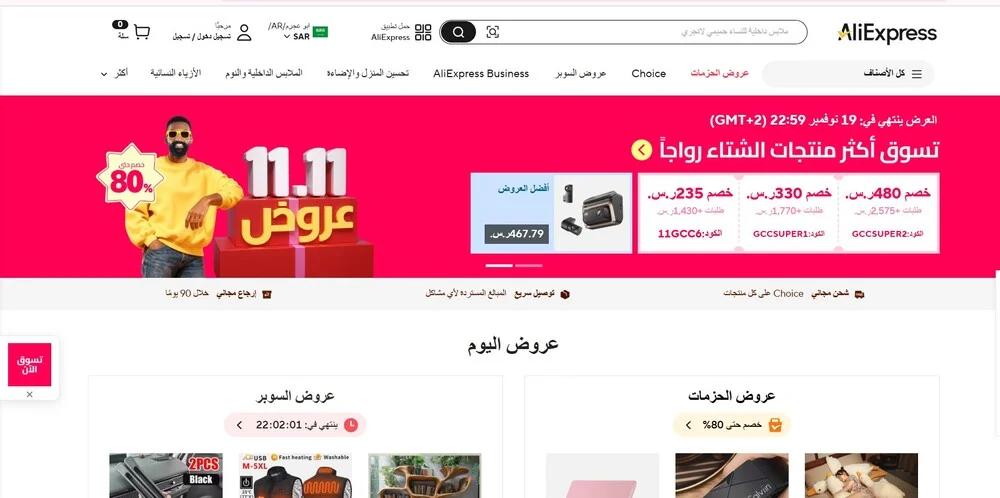 خطوات الطلب من موقع علي اكسبرس