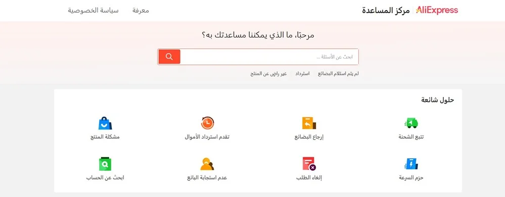 تتبع الشحنة في علي إكسبريس