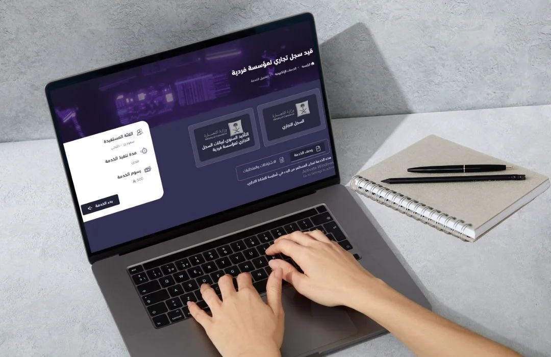 خطوات إصدار السجل التجاري الإلكتروني خطوات إصدار السجل التجاري الإلكتروني