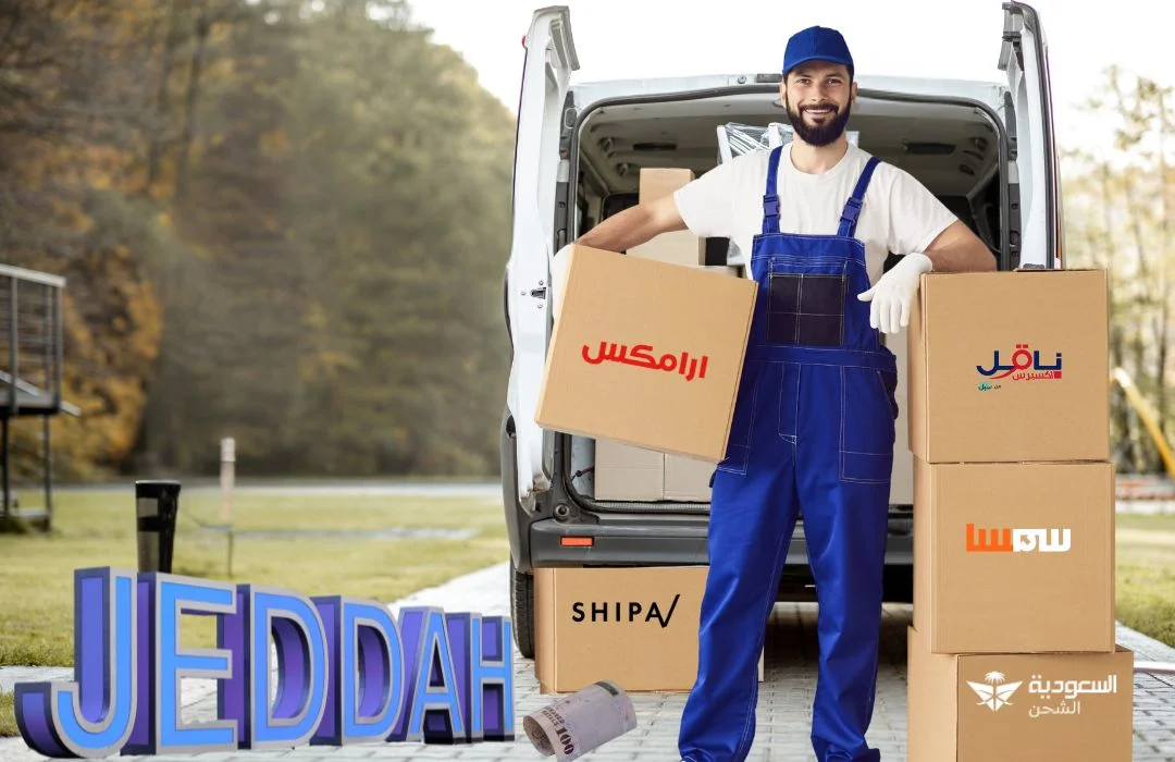 شركات الشحن في جدة واسعارها