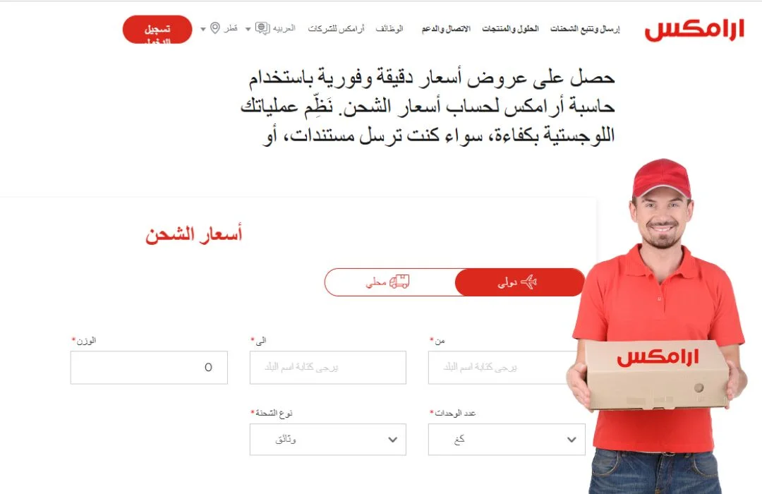 شركة أرامكس شركة أرامكس