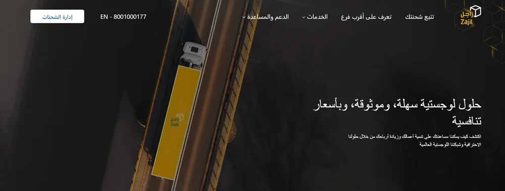 شركة DHL للنقل البري في السعودية