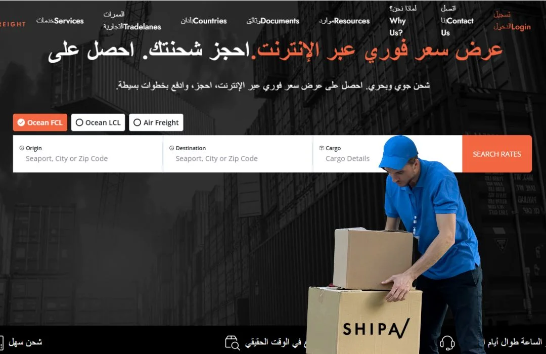 شركة شيبا للتوصيل شركة شيبا للتوصيل