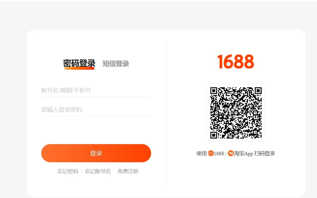 موقع 1688 للتسوق موقع 1688 للتسوق