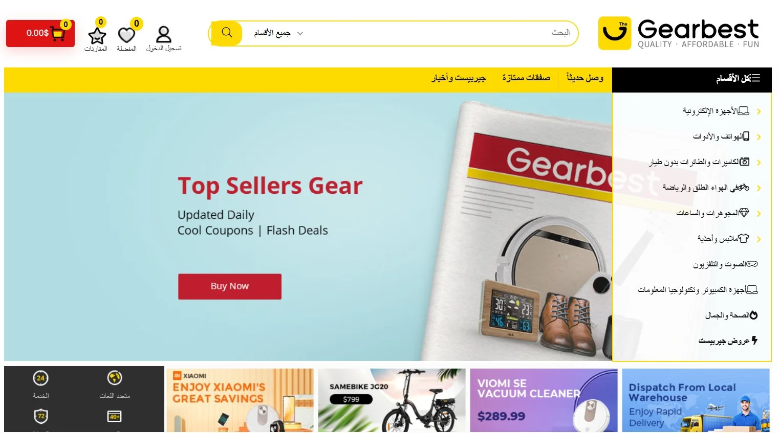 موقع Gearbest موقع Gearbest