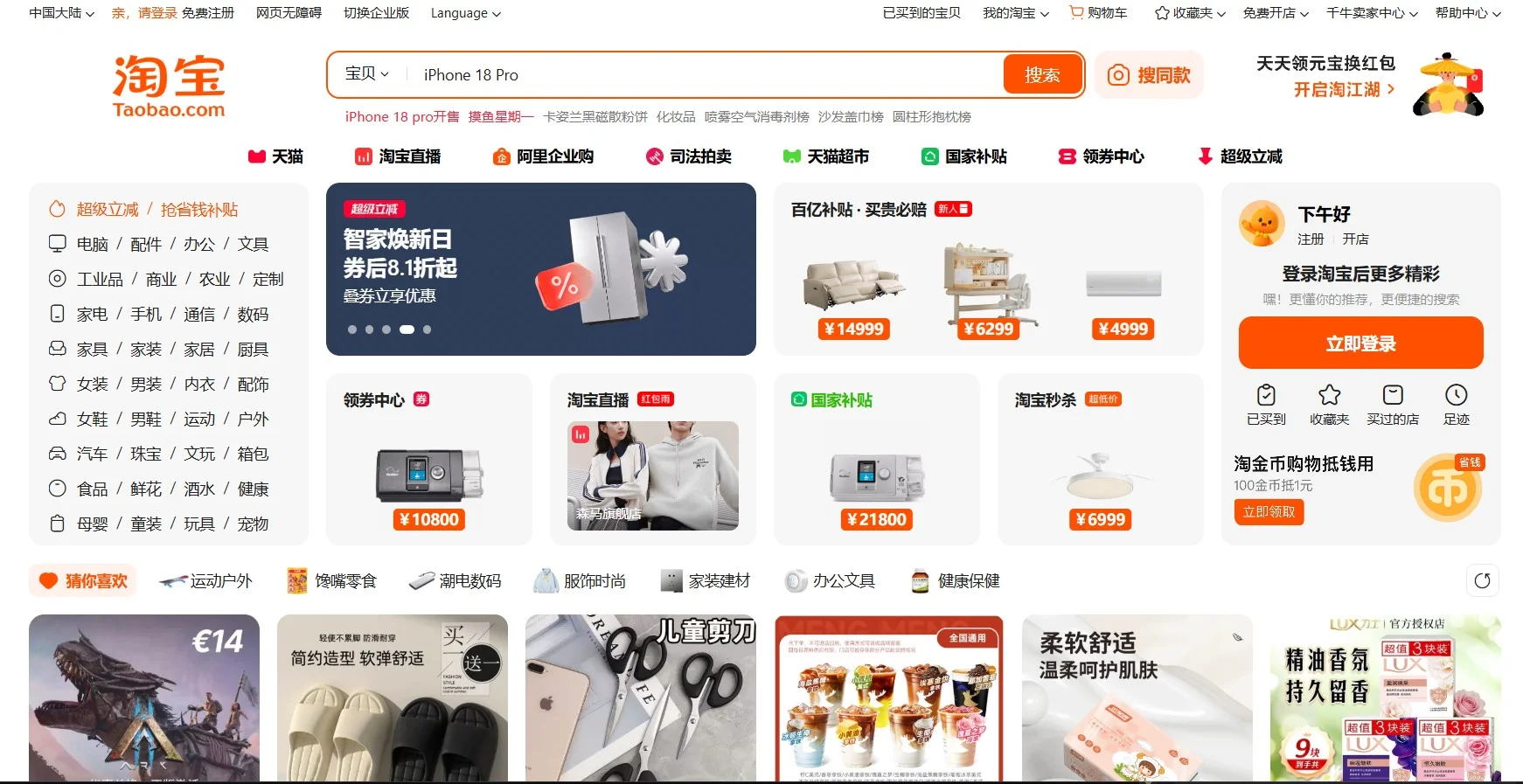 موقع Taobao موقع Taobao