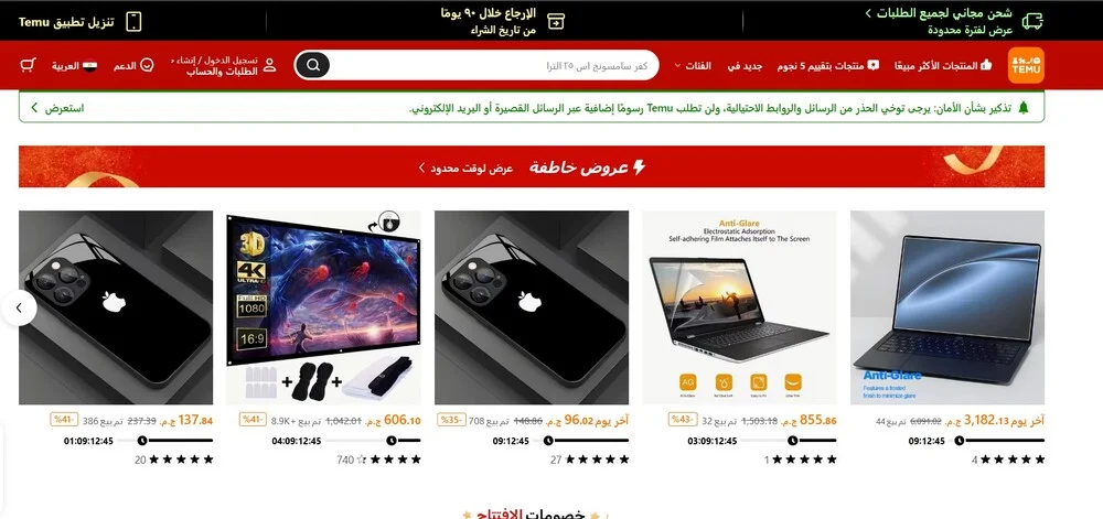 مميزات موقع تيمو