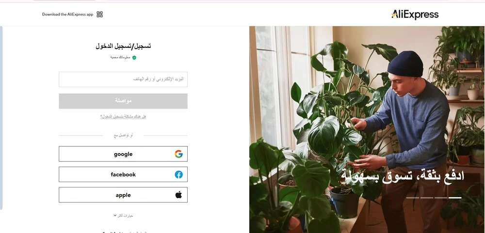 كيف اطلب من موقع علي اكسبرس شحن مجاني