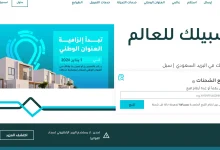 أسعار البريد السعودي الشحن الخارجي