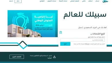 أسعار البريد السعودي الشحن الخارجي