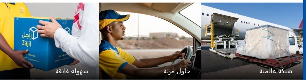 زاجل اسرع شركة شحن في السعودية