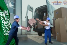 الصاعدي للشحن