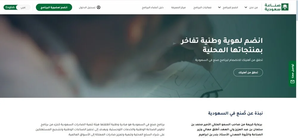 صنع في السعودية صنع في السعودية