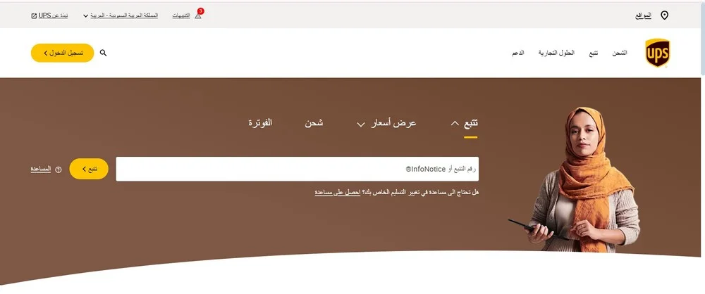 USP اقرب شركة شحن من موقعي