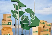 صنع في السعودية
