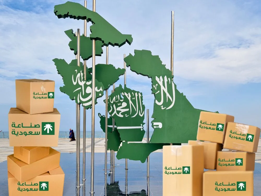 صنع في السعودية