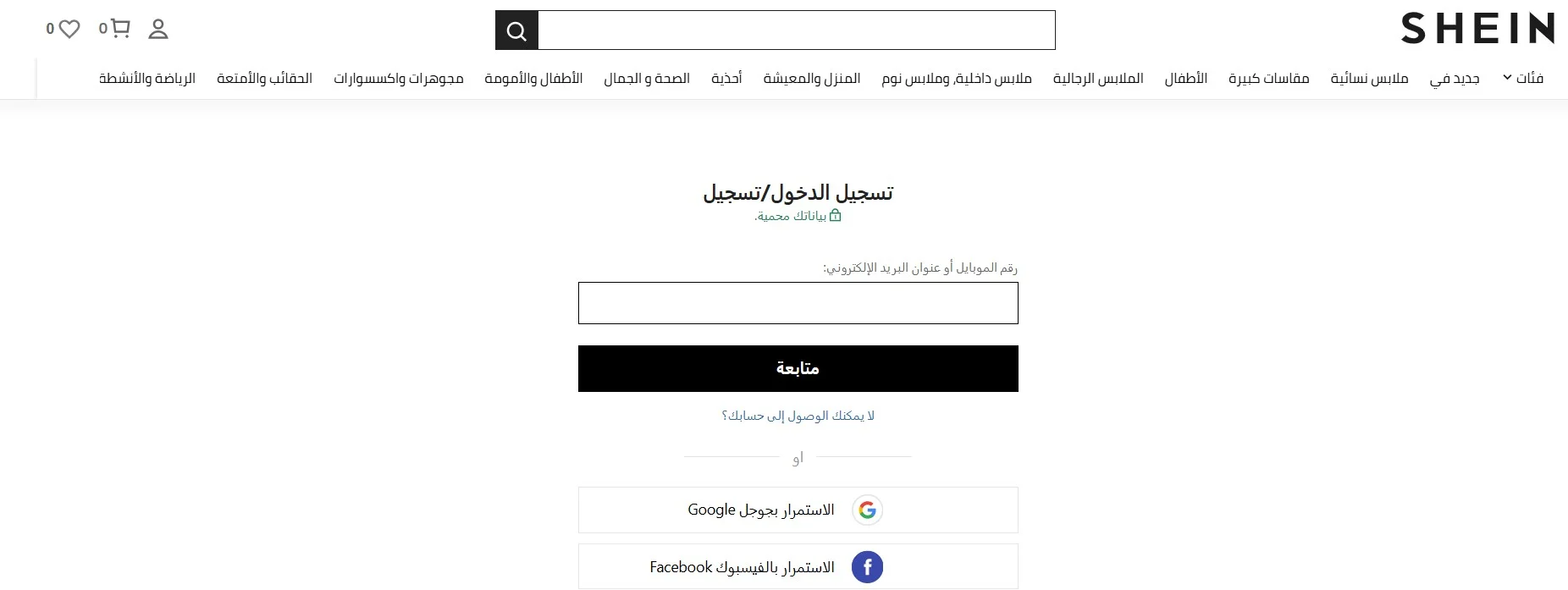 كيف اعرف شركة الشحن التي توصل طلبية شي ان بعد الشحن؟ كيف اعرف شركة الشحن التي توصل طلبية شي ان بعد الشحن؟