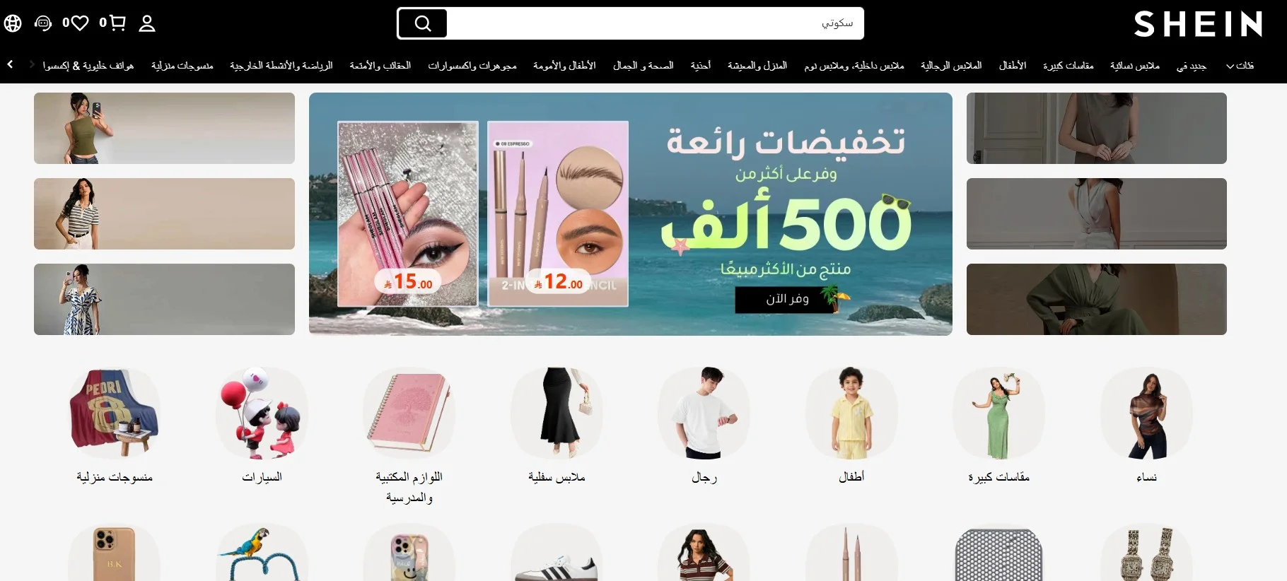 كيفية الشراء من شي ان كيفية الشراء من شي ان