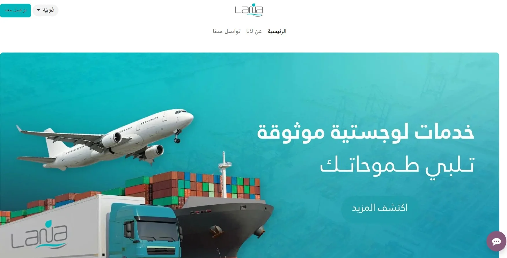 لانا ارخص شركات الشحن في جدو لانا ارخص شركات الشحن في جدو
