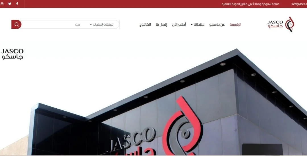 مصنع جاسكو للبلاستيك