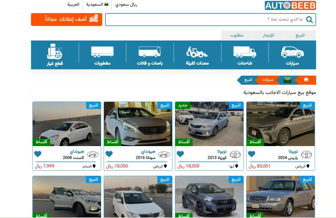 موقع Autobeeb