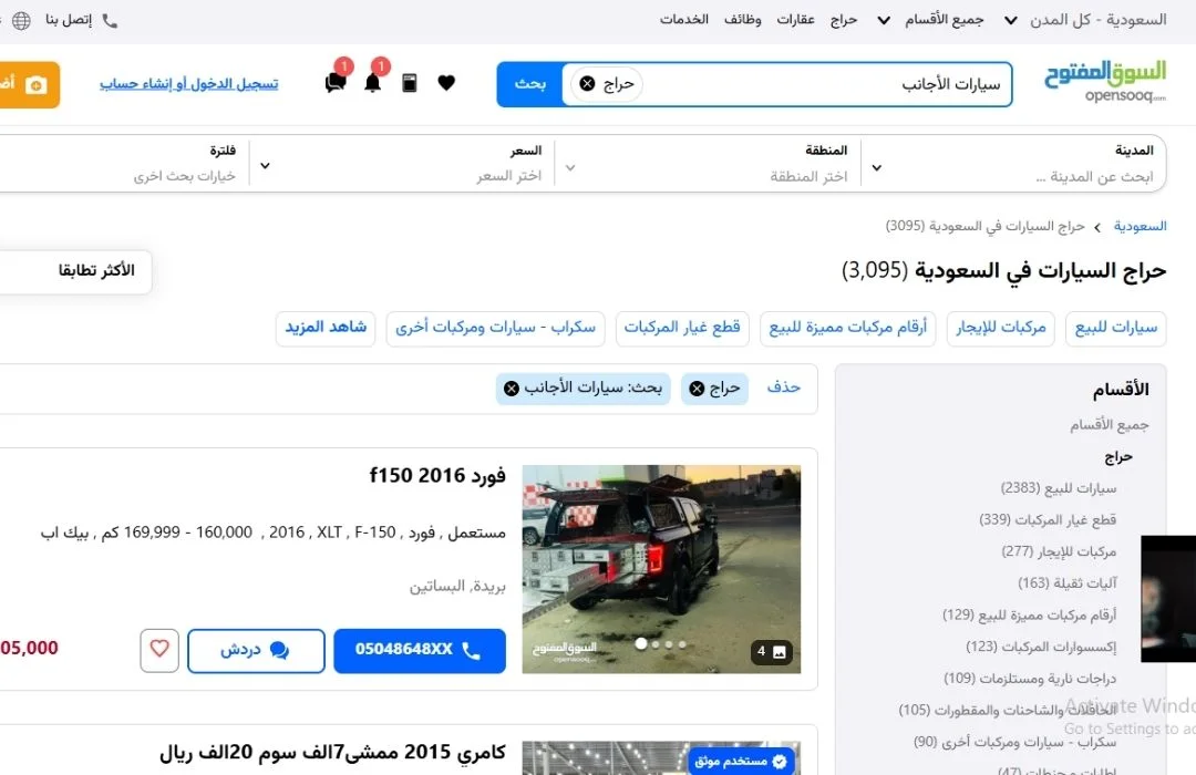 موقع حراج السوق المفتوح