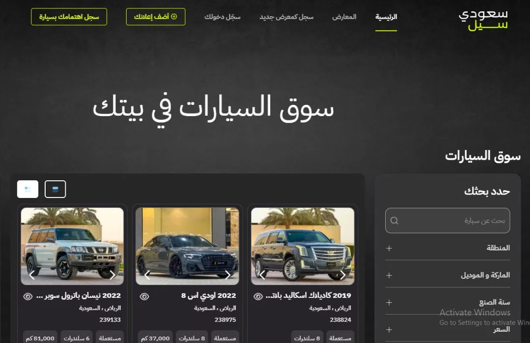 موقع سعودي سيل