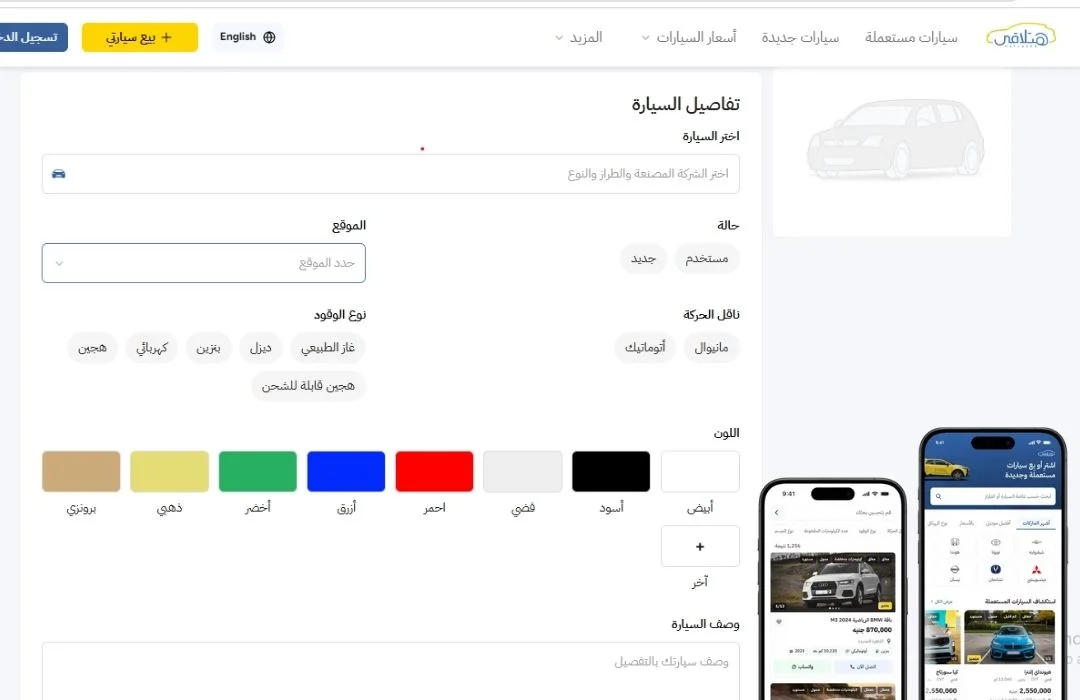 موقع هتلاقي