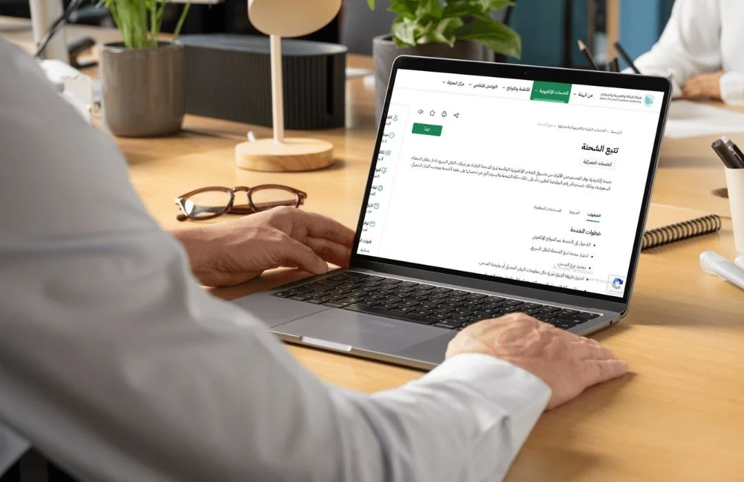 استخدام نظام التتبع عبر منصة هيئة الزكاة والضريبة والجمارك