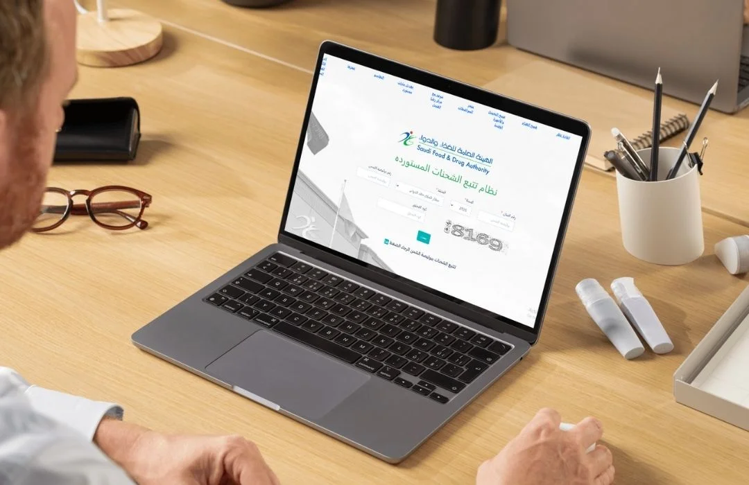 نظام تتبع الشحنات المستوردة من هيئة الغذاء والدواء