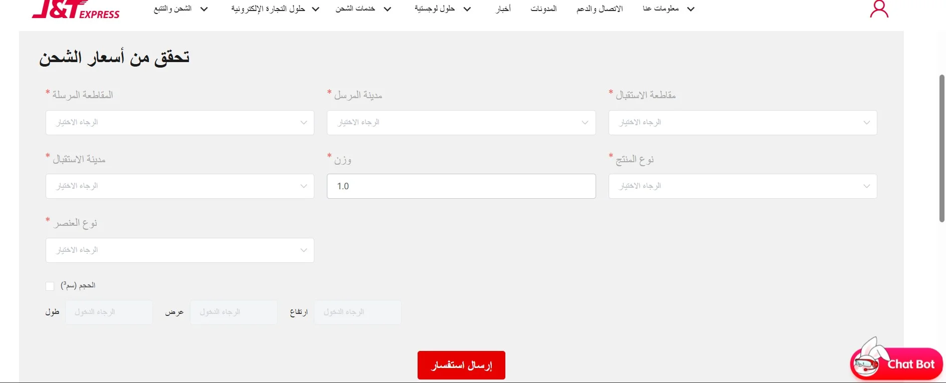 أسعار شركة شحن j&t السعودية