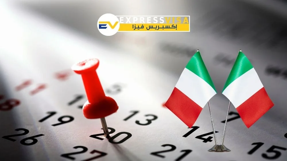 مكتب إكسبريس فيزا 