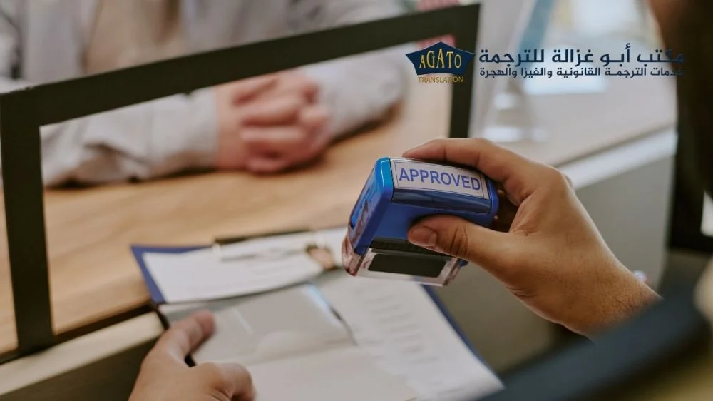 مكتب أبو غزالة مكتب أبو غزالة