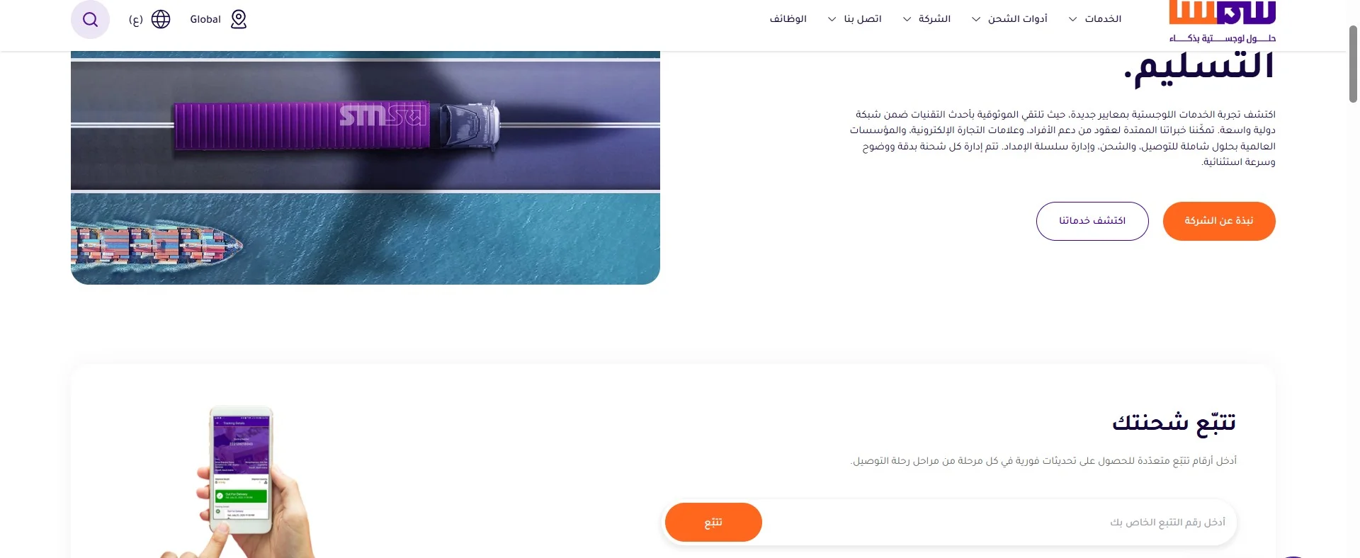 مميزات شحن سمسا مميزات شحن سمسا