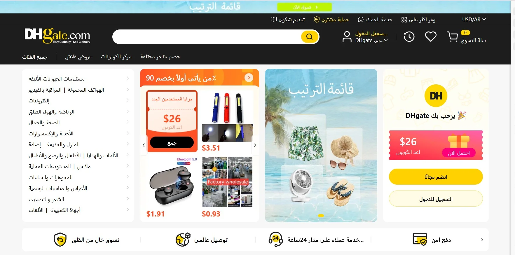 موقع دي إتش جيت DHGate