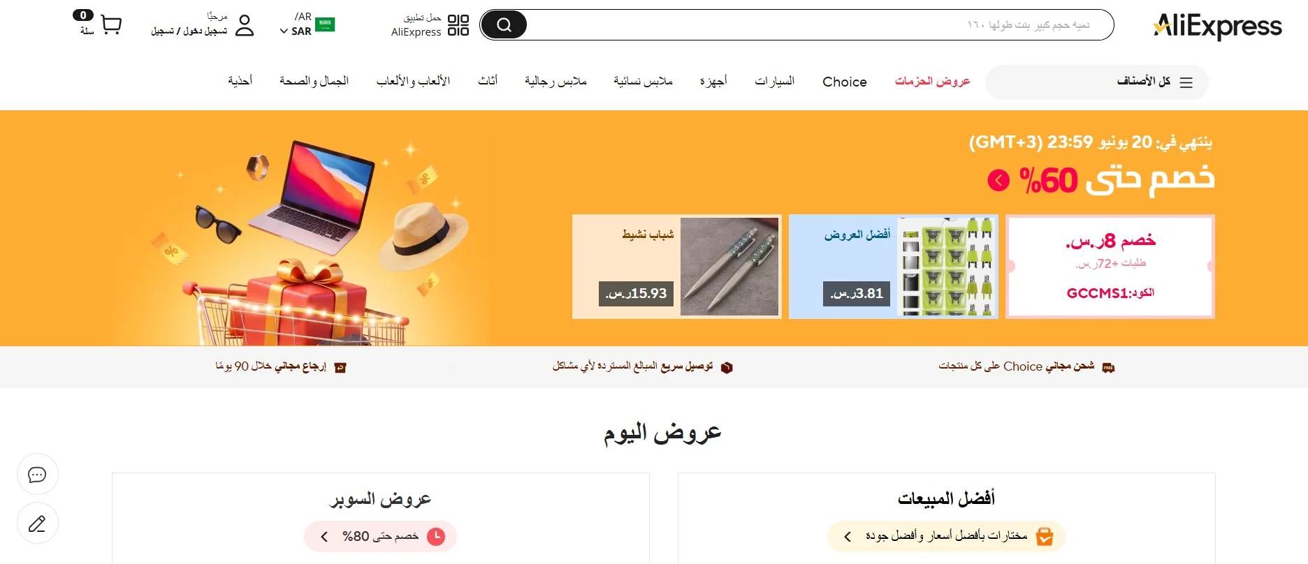 موقع علي إكسبريس