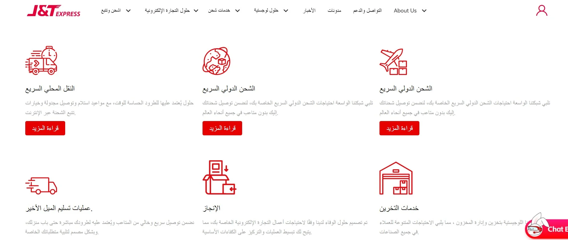  شركة J&T Express 