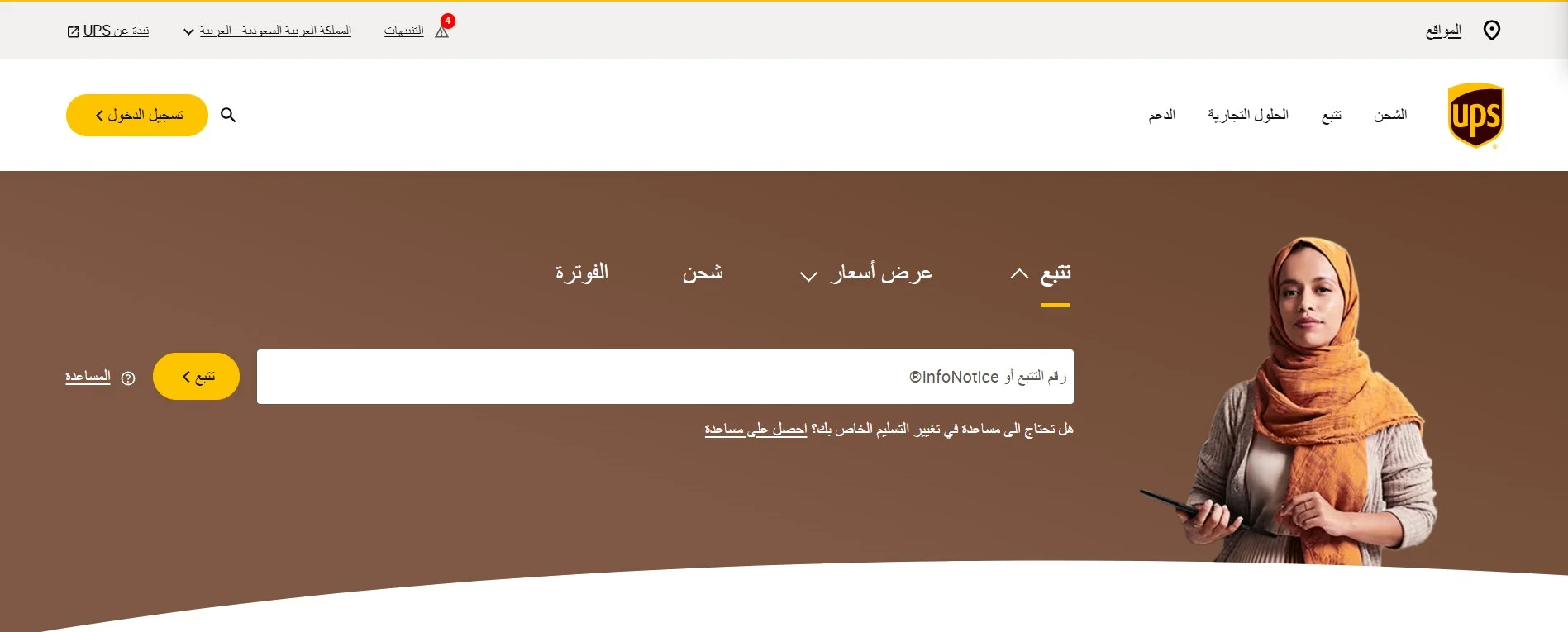 شركة UPS