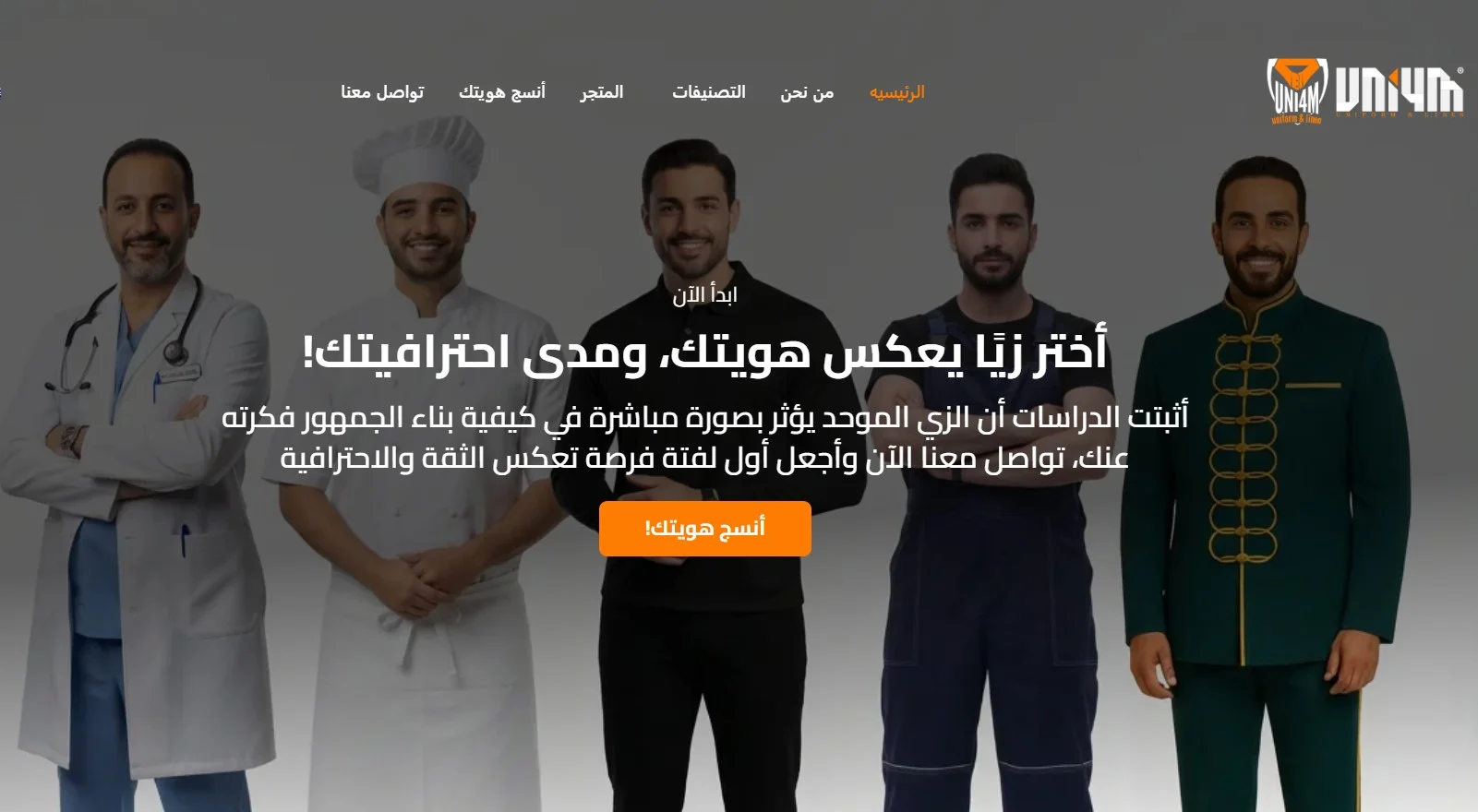 مصنع الهندام الماسي للزي الموحد مصنع الهندام الماسي للزي الموحد