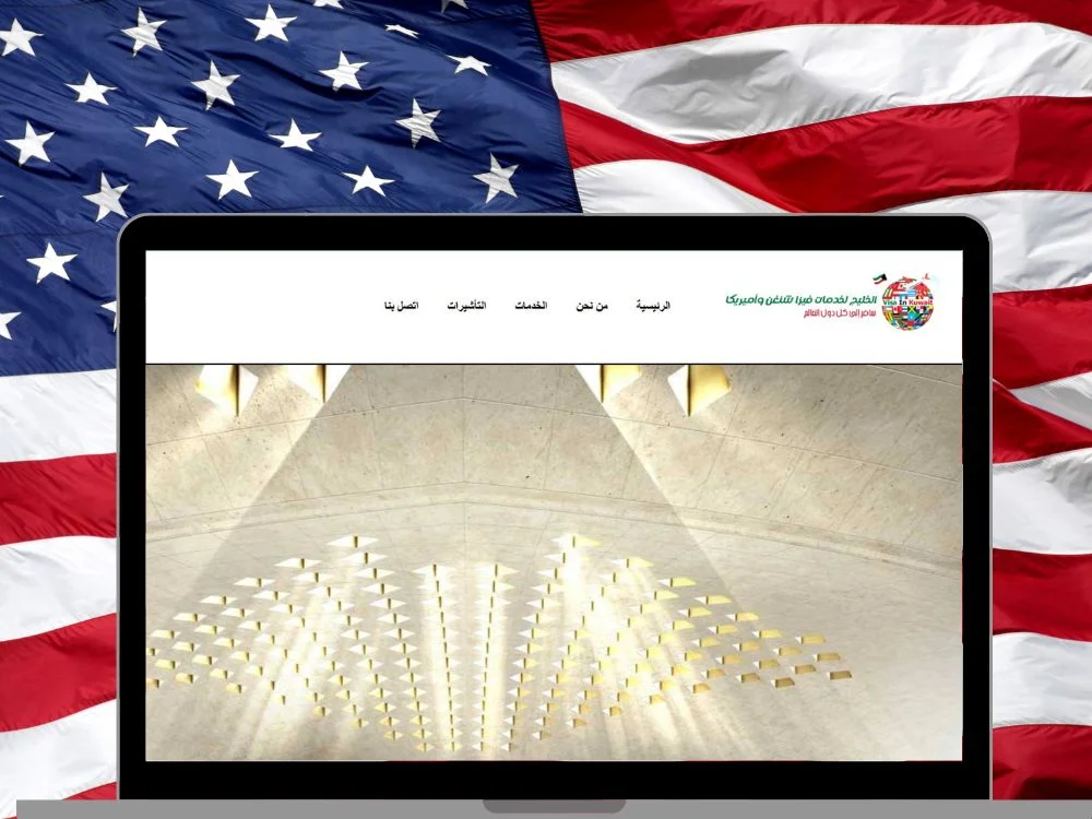 موقع الخليج افضل مكتب استخراج فيزا امريكا الكويت موقع الخليج افضل مكتب استخراج فيزا امريكا الكويت