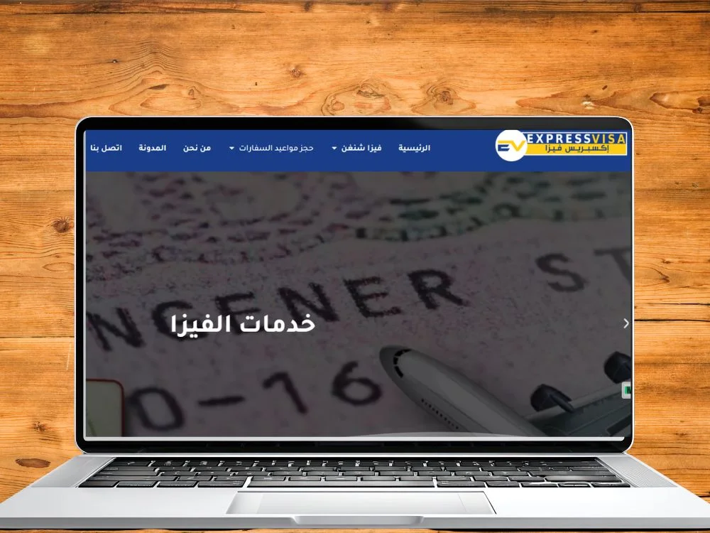 اكسبريس فيزا مكتب تخليص تأشيرات في مصر