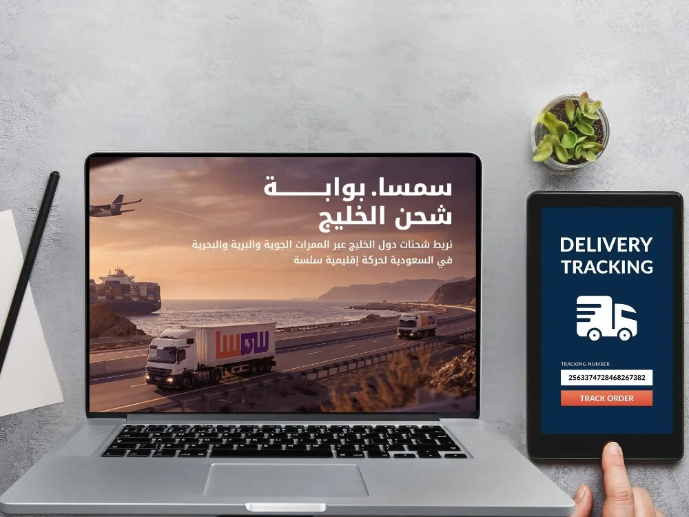 تتبع الشحنة سمسا برقم الجوال