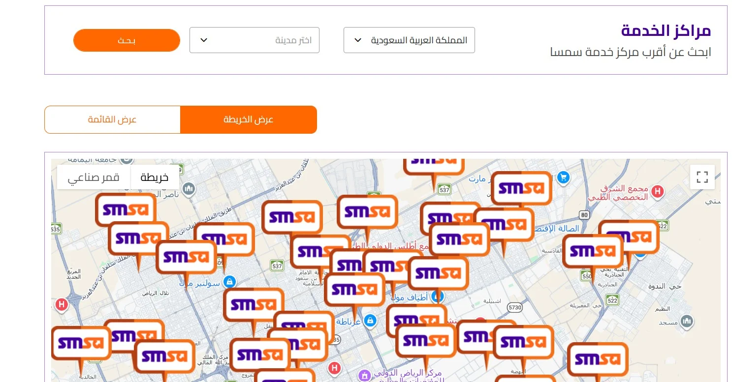 عناوين فروع شركة سمسا في المدن السعودية